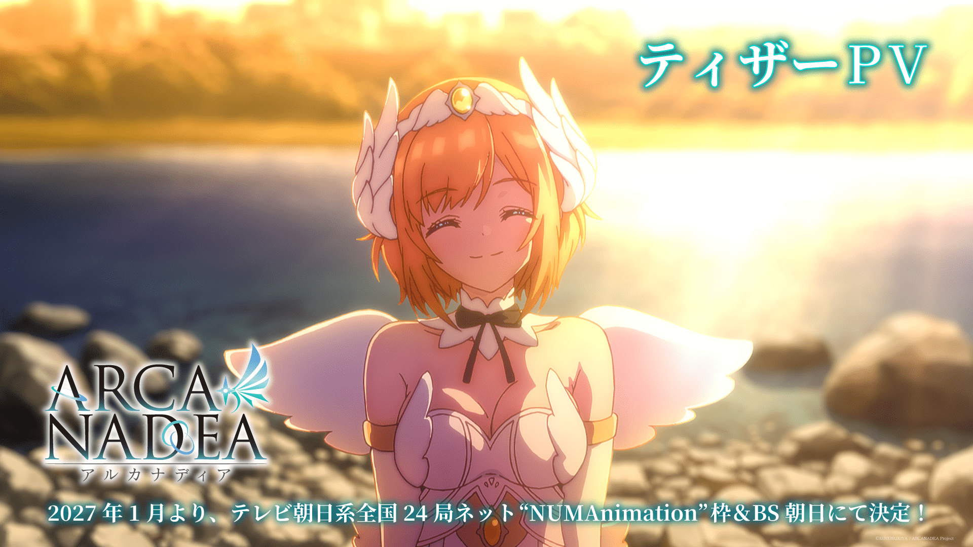 ティザーPV